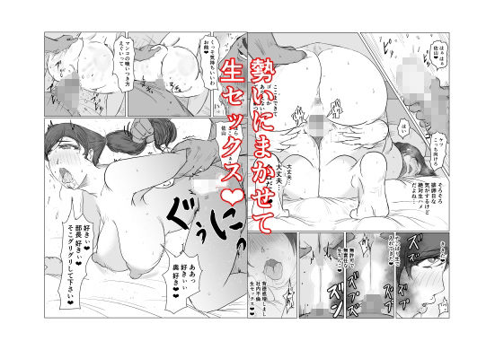 サンプル画像4:社内不倫要員だった新入社員さん(ひとし由良) [d_411046]