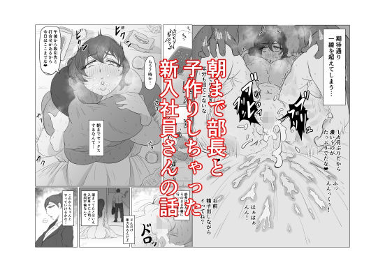 サンプル画像5:社内不倫要員だった新入社員さん(ひとし由良) [d_411046]