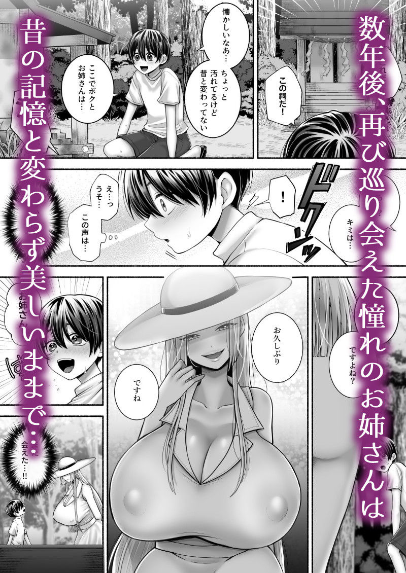 サンプル画像2:白蛇語り〜ボクの思い出のお姉さん〜(せめのや) [d_411073]