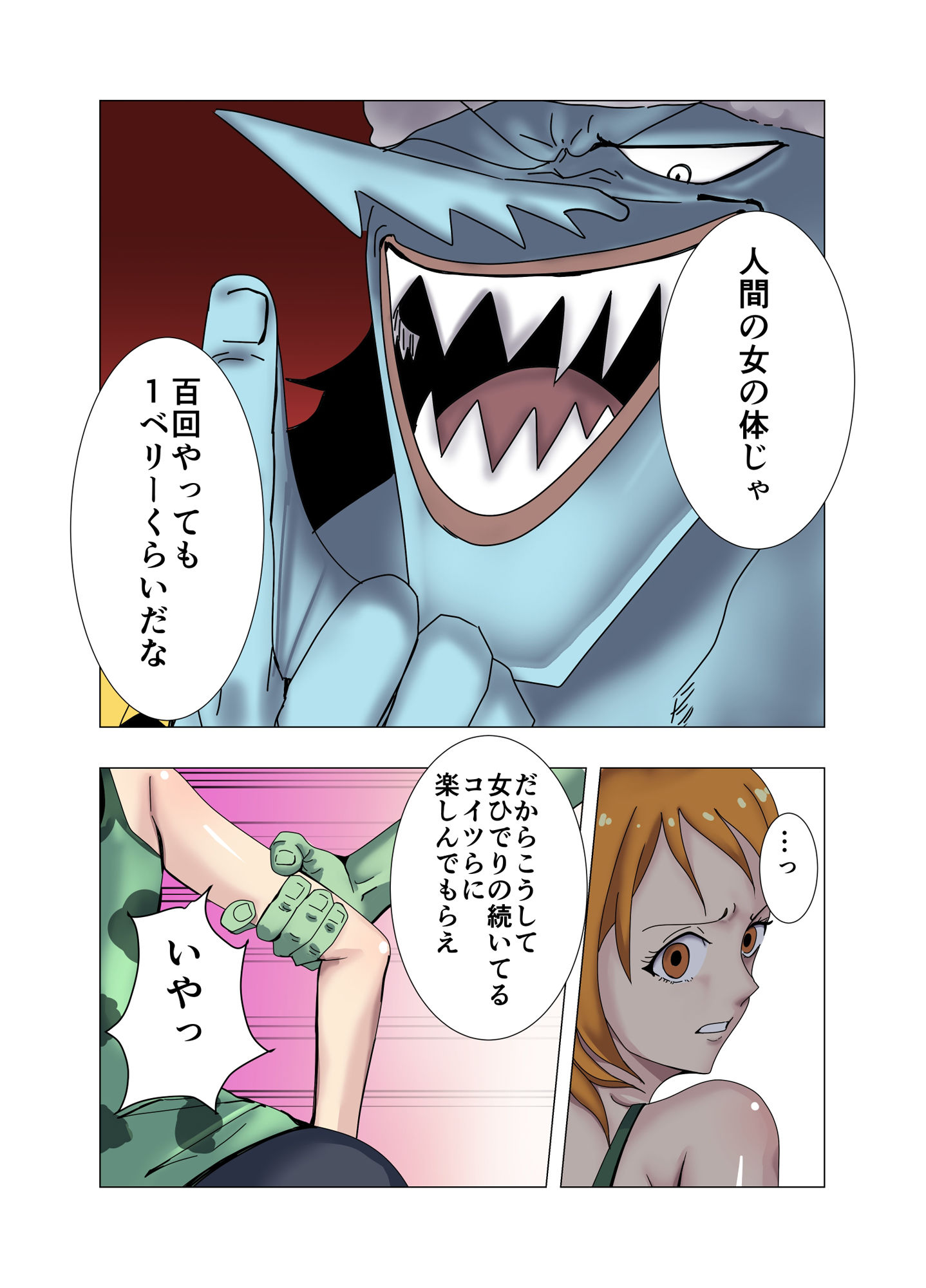 サンプル画像4:足りない分を身体で支払う航海士完全版(かたな) [d_411076]