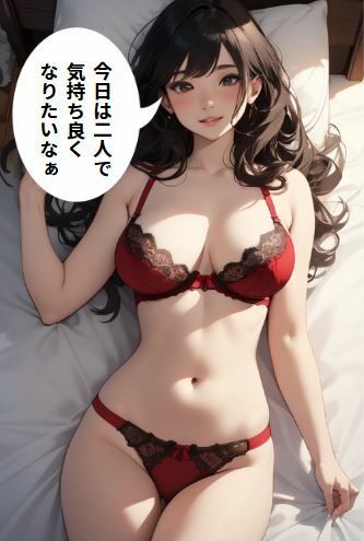 サンプル画像1:俺とHする下着の女 ナギサ編(裸の1本) [d_411098]