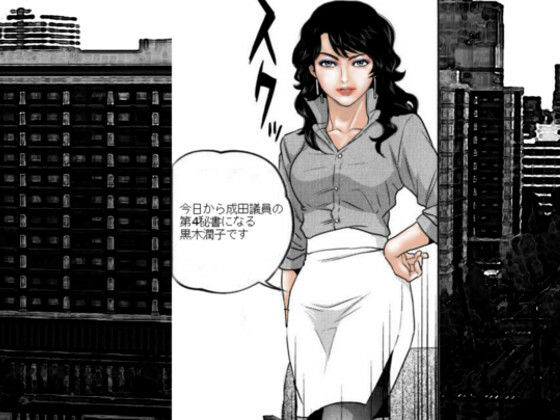 サンプル画像1:野望の女王(HIP CLUB) [d_411101]