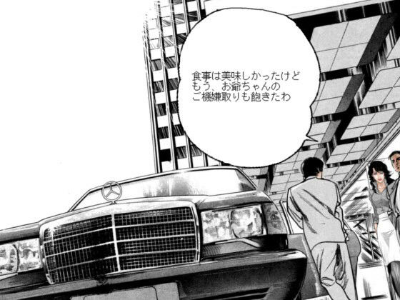 サンプル画像3:野望の女王(HIP CLUB) [d_411101]