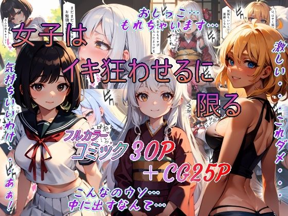 サンプル画像1:女子はイキ壊すに限る(ひぽにぽ) [d_411112]