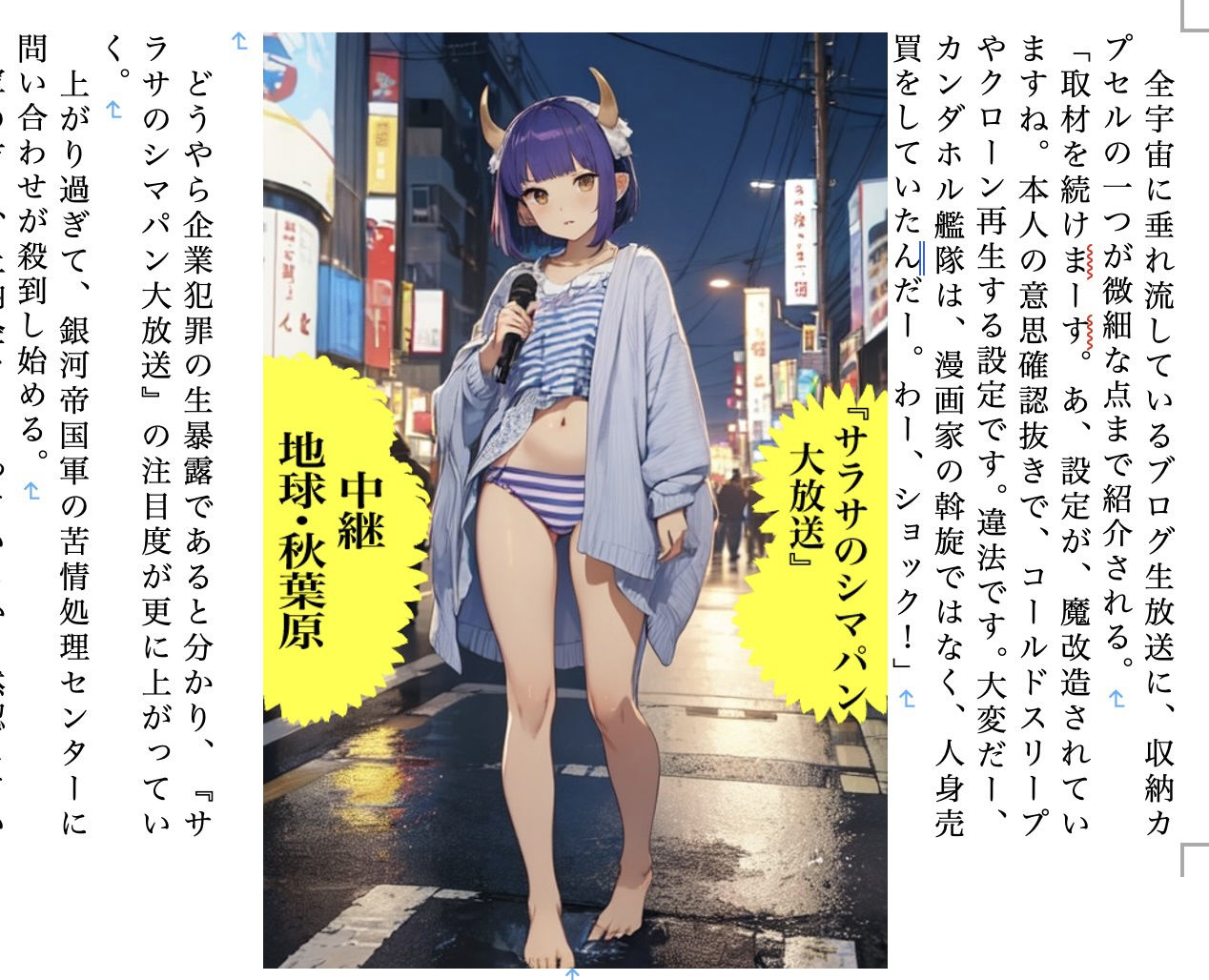 サンプル画像4:ま戦機 〜まだ戦える全ての機動兵器たちに〜 下巻(九情承太郎商店) [d_411143]