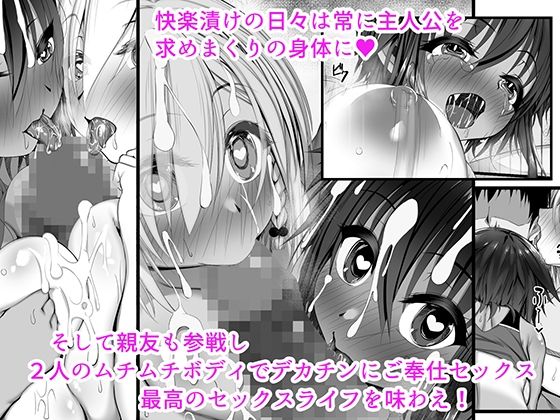 サンプル画像6:ムチなじみ2(雑用エリクサー) [d_411207]