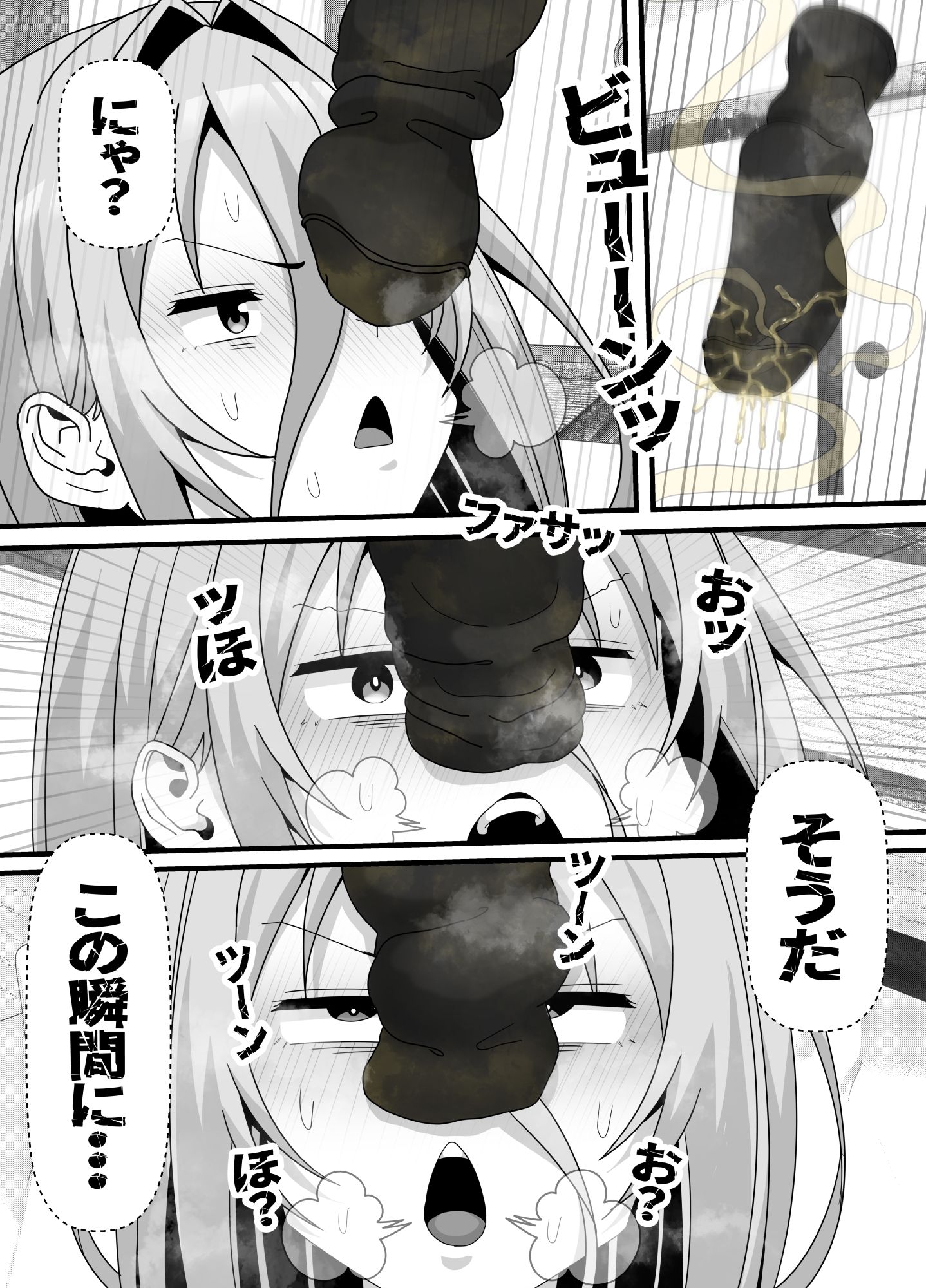 サンプル画像1:引きこもりフタナリ妹が姉の臭いをオカズにオナニーする話 21P(エ浪漫画家) [d_411234]