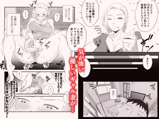 サンプル画像3:妻にモザイク 〜愛する妻のNTR動画にモザイク処理させられる俺〜(はいとく先生) [d_411277]