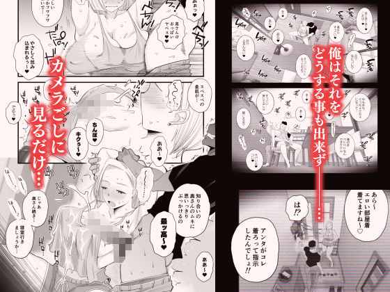 サンプル画像5:妻にモザイク 〜愛する妻のNTR動画にモザイク処理させられる俺〜(はいとく先生) [d_411277]