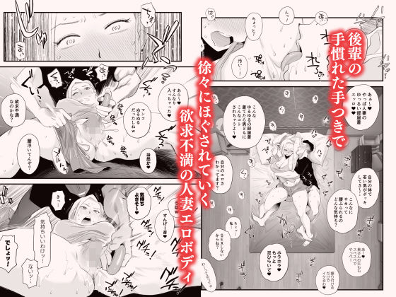 サンプル画像6:妻にモザイク 〜愛する妻のNTR動画にモザイク処理させられる俺〜(はいとく先生) [d_411277]