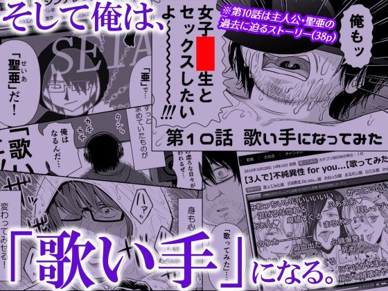 サンプル画像3:歌い手のバラッド 第9話/第10話(クジラックス) [d_411300]