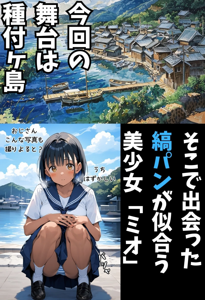 サンプル画像1:【種付ヶ島】褐色の村娘がおじさんと汗だくでエッチする話(種付け出版) [d_411335]