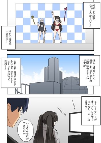 サンプル画像2:一発ヒーローアカリちゃん7(フクロウなる鳥) [d_411348]