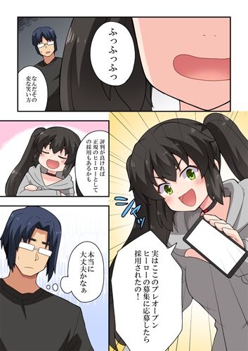 サンプル画像3:一発ヒーローアカリちゃん7(フクロウなる鳥) [d_411348]