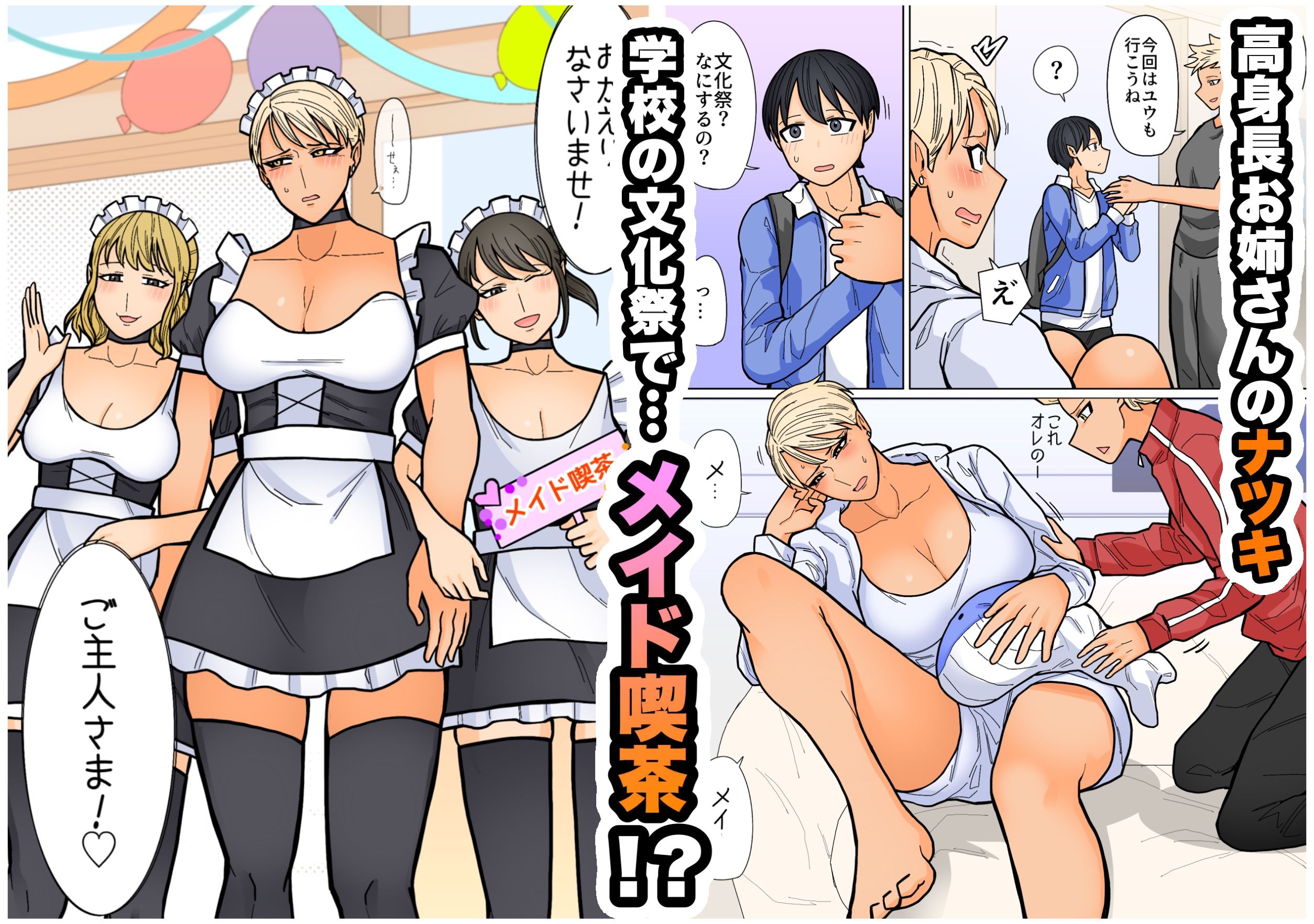 サンプル画像1:カッコイイから好き4(はいどらいど) [d_411362]