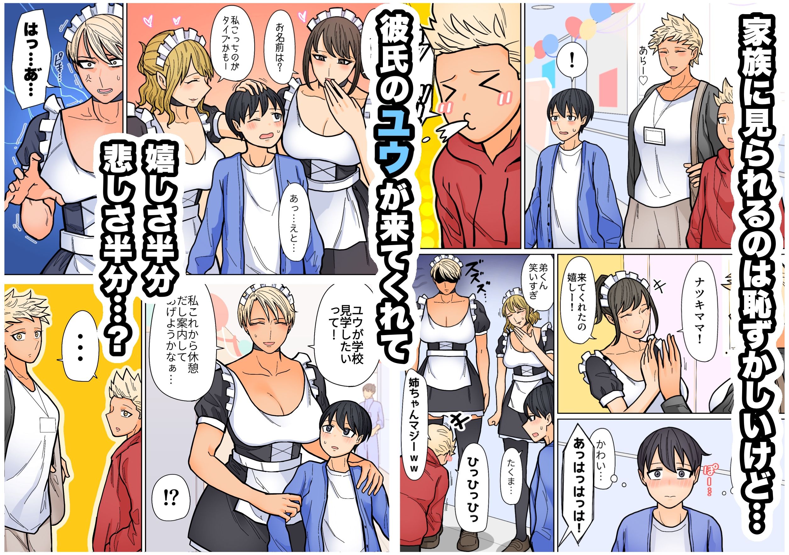 サンプル画像2:カッコイイから好き4(はいどらいど) [d_411362]