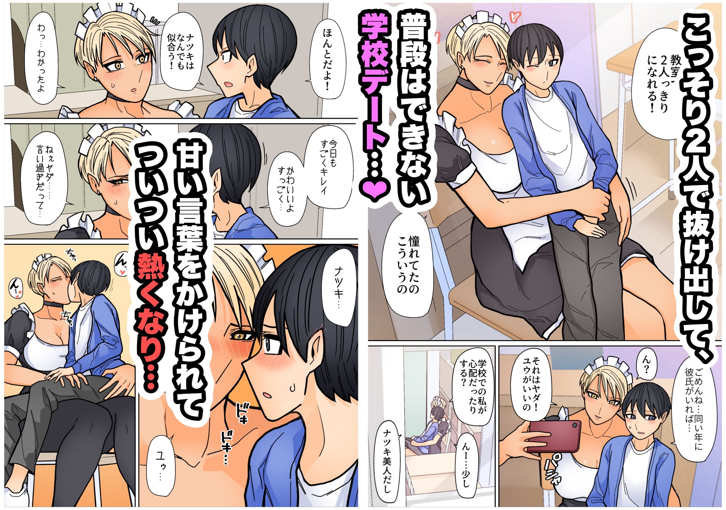 サンプル画像3:カッコイイから好き4(はいどらいど) [d_411362]