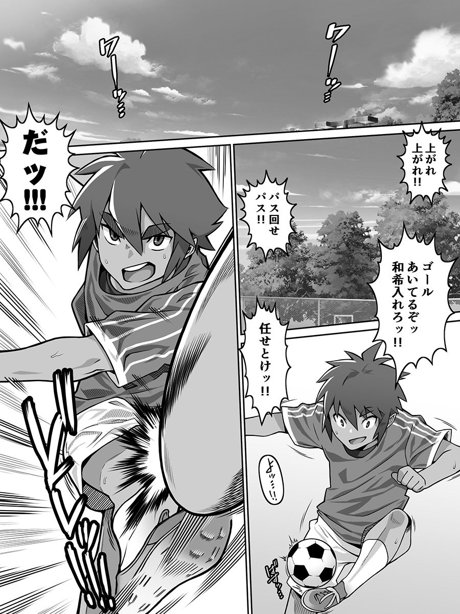 サンプル画像1:甥愛(カルパッチョ) [d_411364]