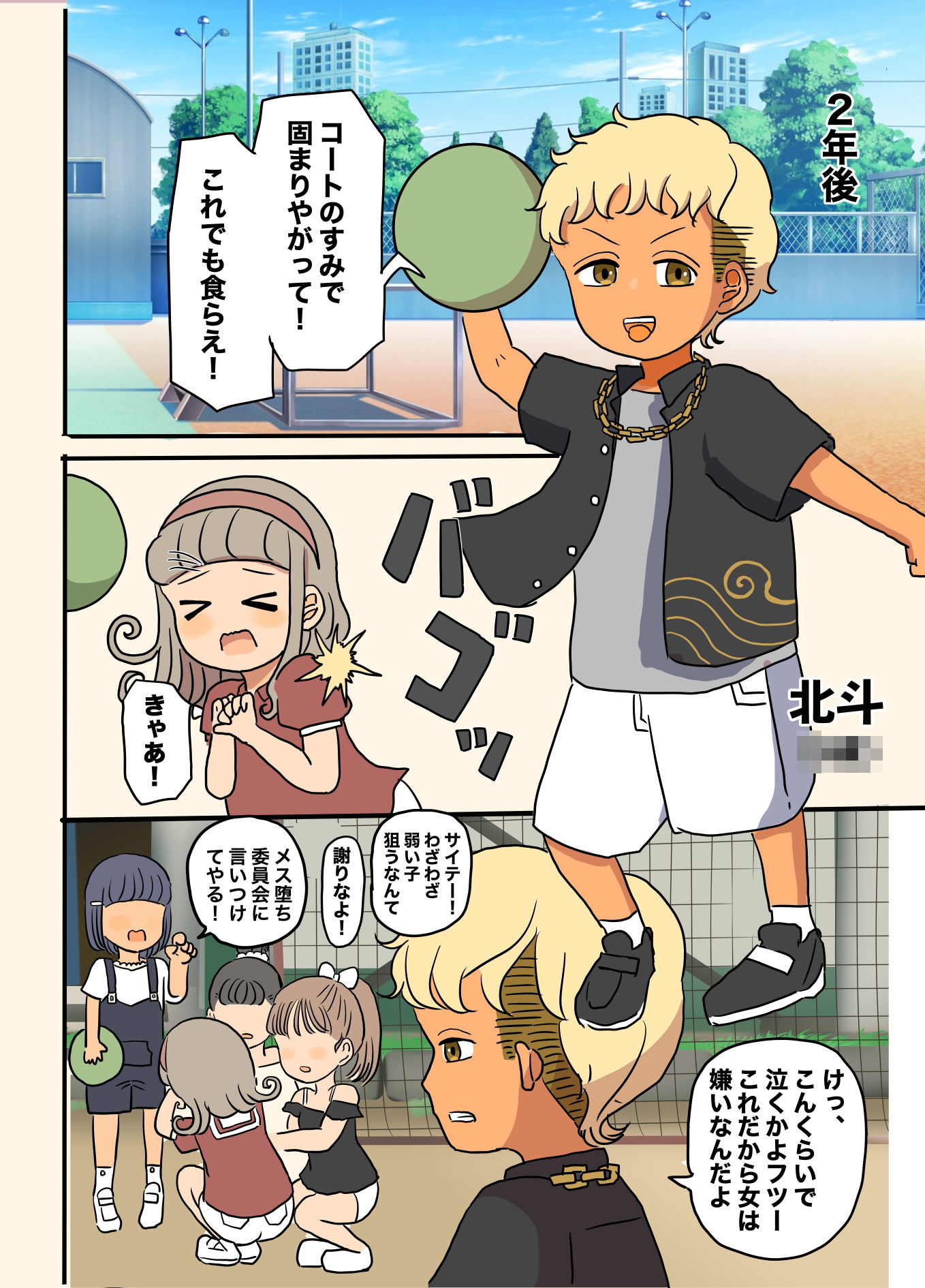 サンプル画像3:乙女化！○キ大将(ウィスキーこんこん) [d_411374]