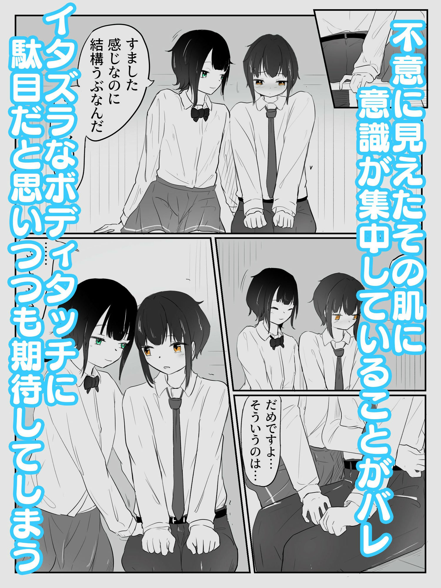 サンプル画像2:亀の雨水 男の娘と男の娘の際限ないイチャイチャバス停エッチ(青。) [d_411385]