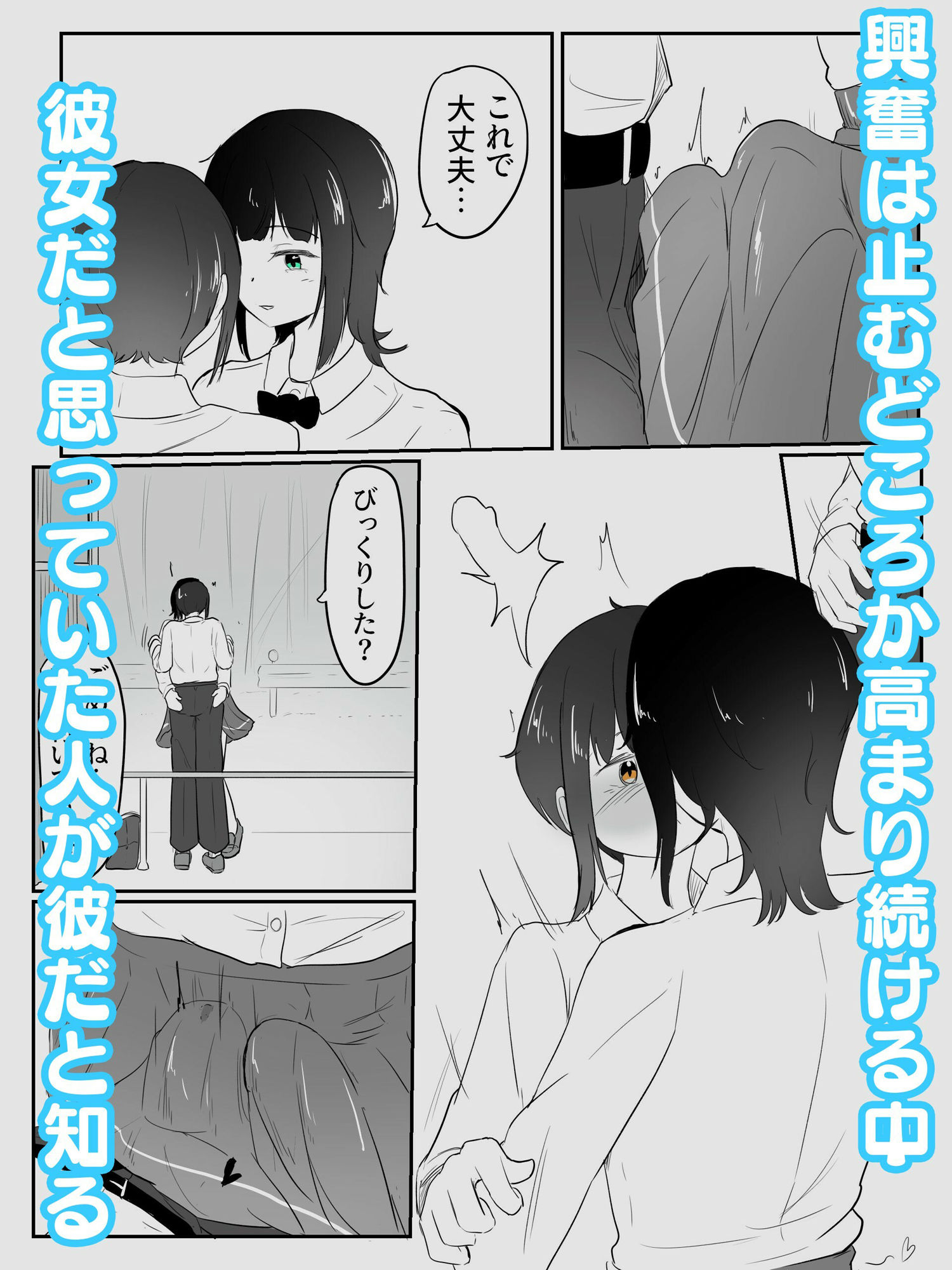 サンプル画像3:亀の雨水 男の娘と男の娘の際限ないイチャイチャバス停エッチ(青。) [d_411385]