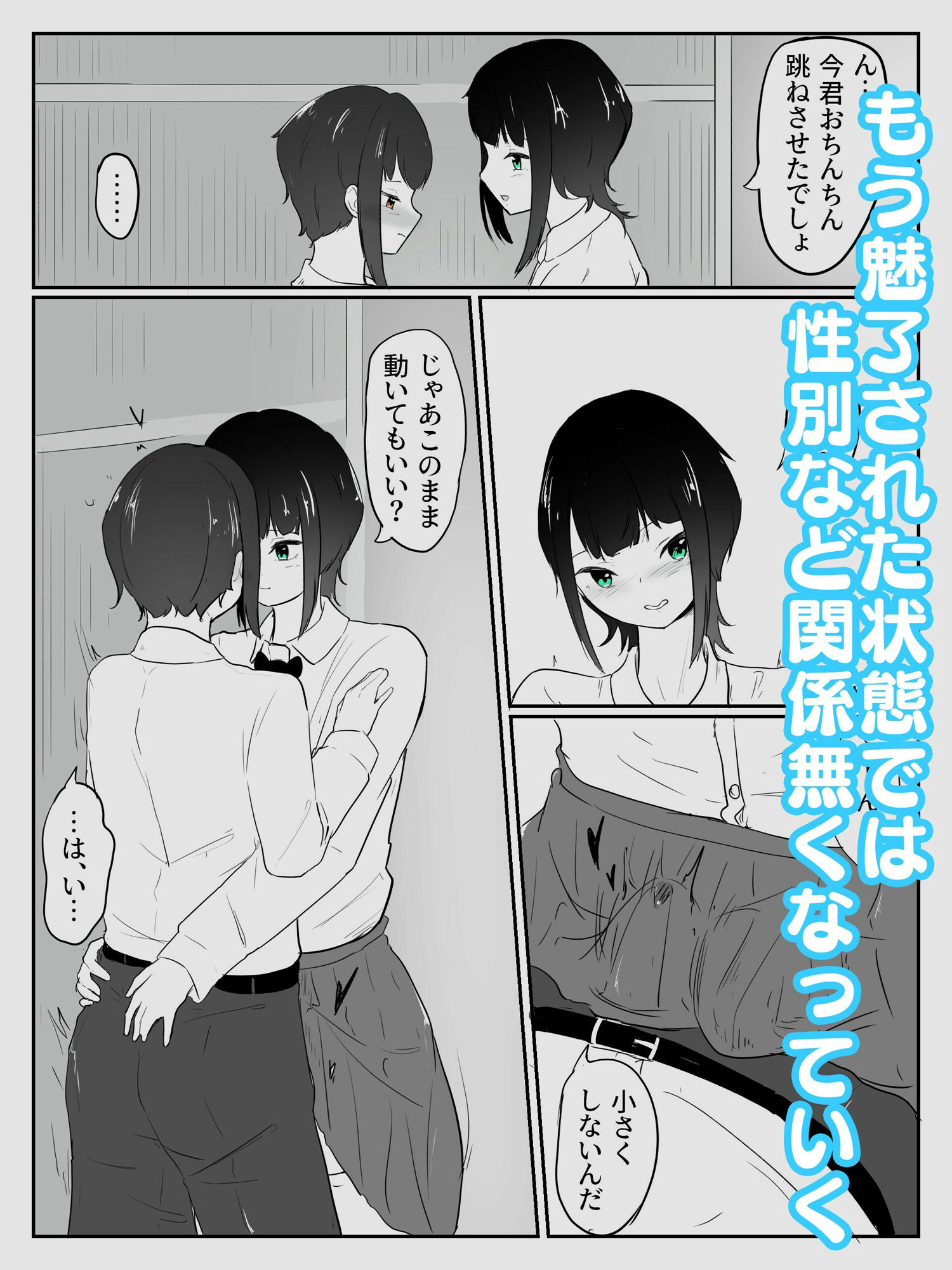 サンプル画像4:亀の雨水 男の娘と男の娘の際限ないイチャイチャバス停エッチ(青。) [d_411385]