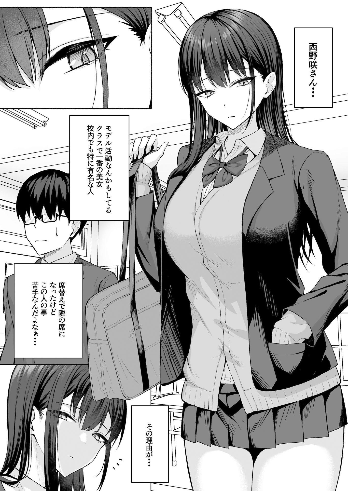 サンプル画像3:クラスのギャルを言いなりエロメイドにする話(ポテトウスシオ) [d_411392]