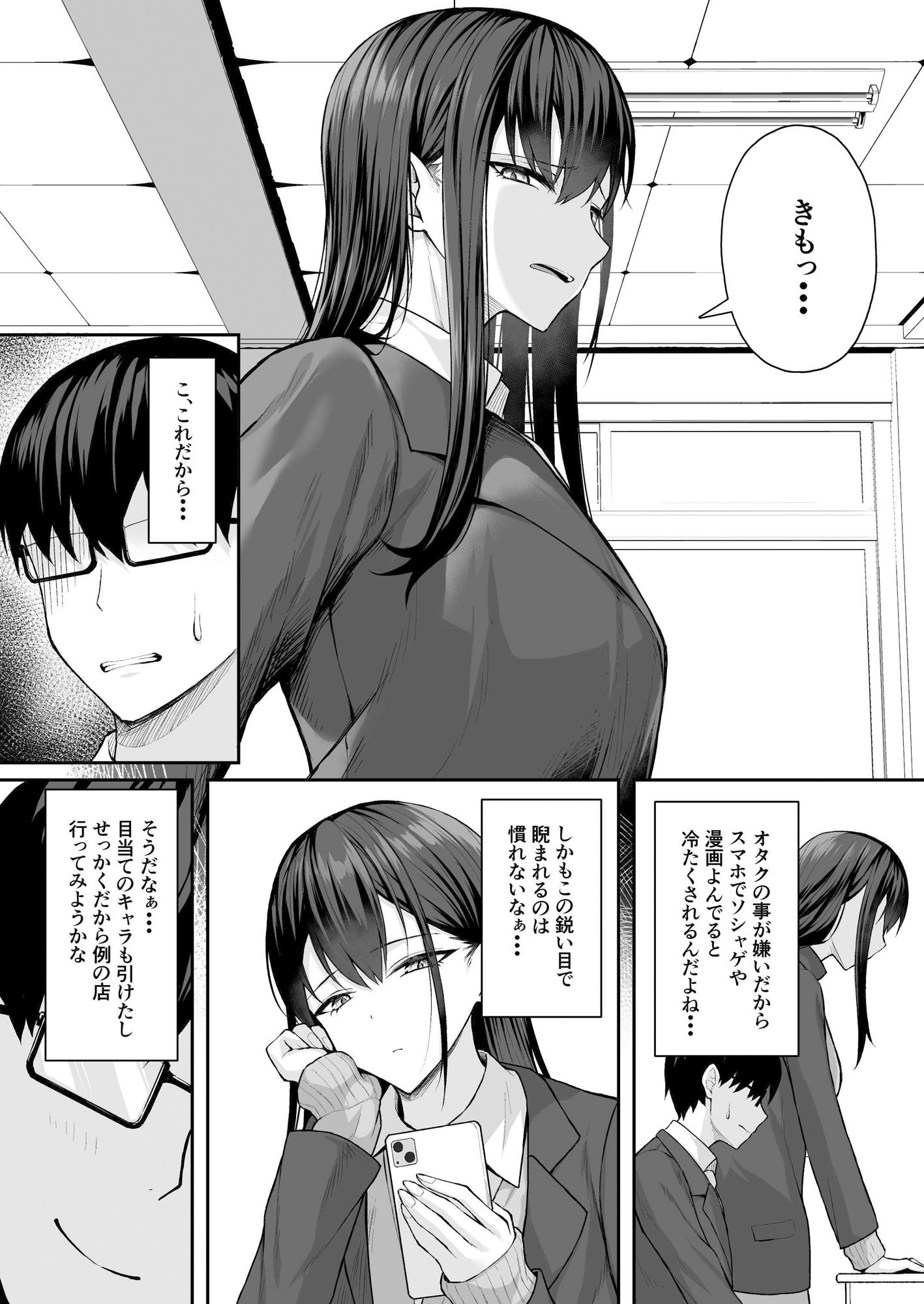 サンプル画像4:クラスのギャルを言いなりエロメイドにする話(ポテトウスシオ) [d_411392]