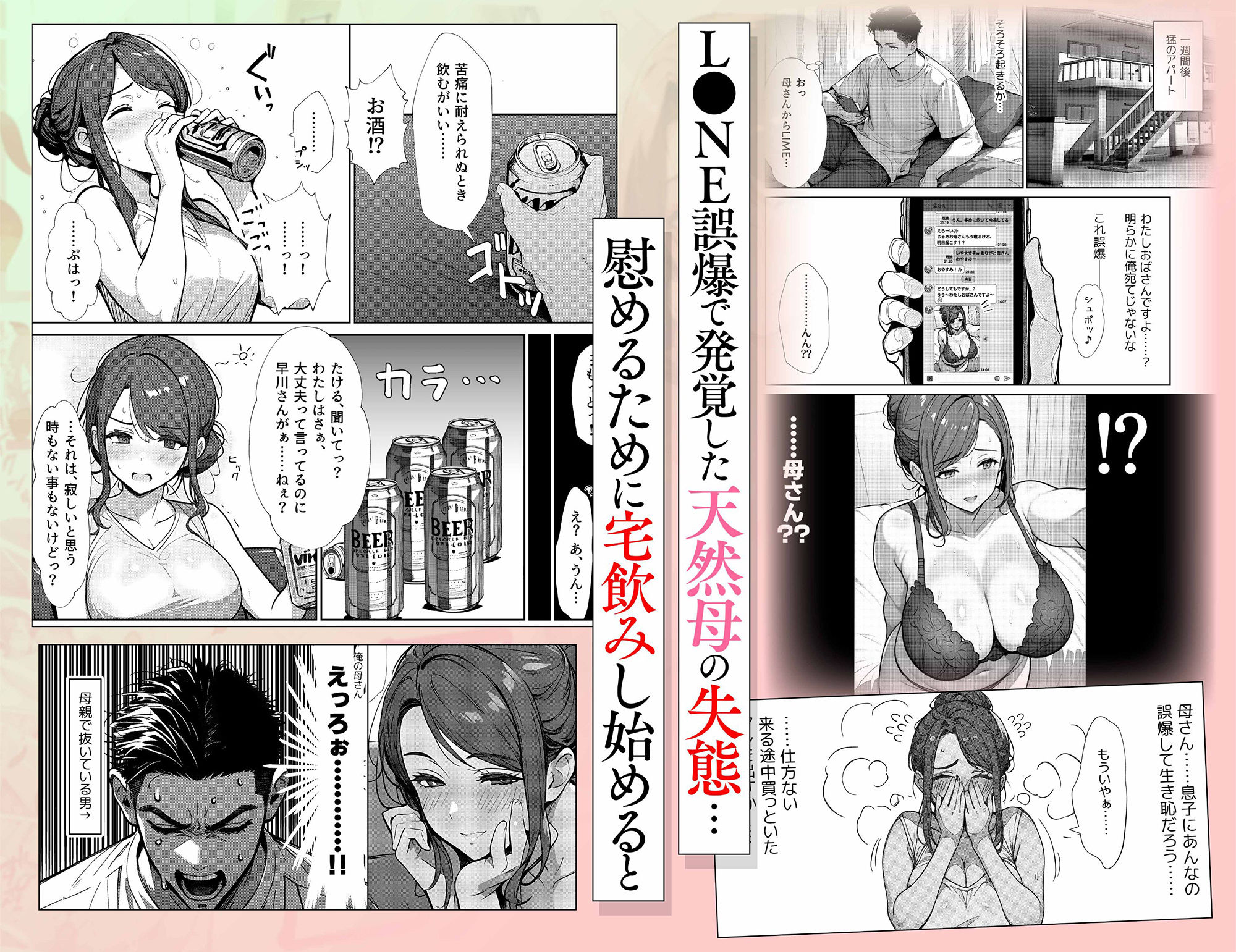 サンプル画像1:母カノ。(mamaya) [d_411432]