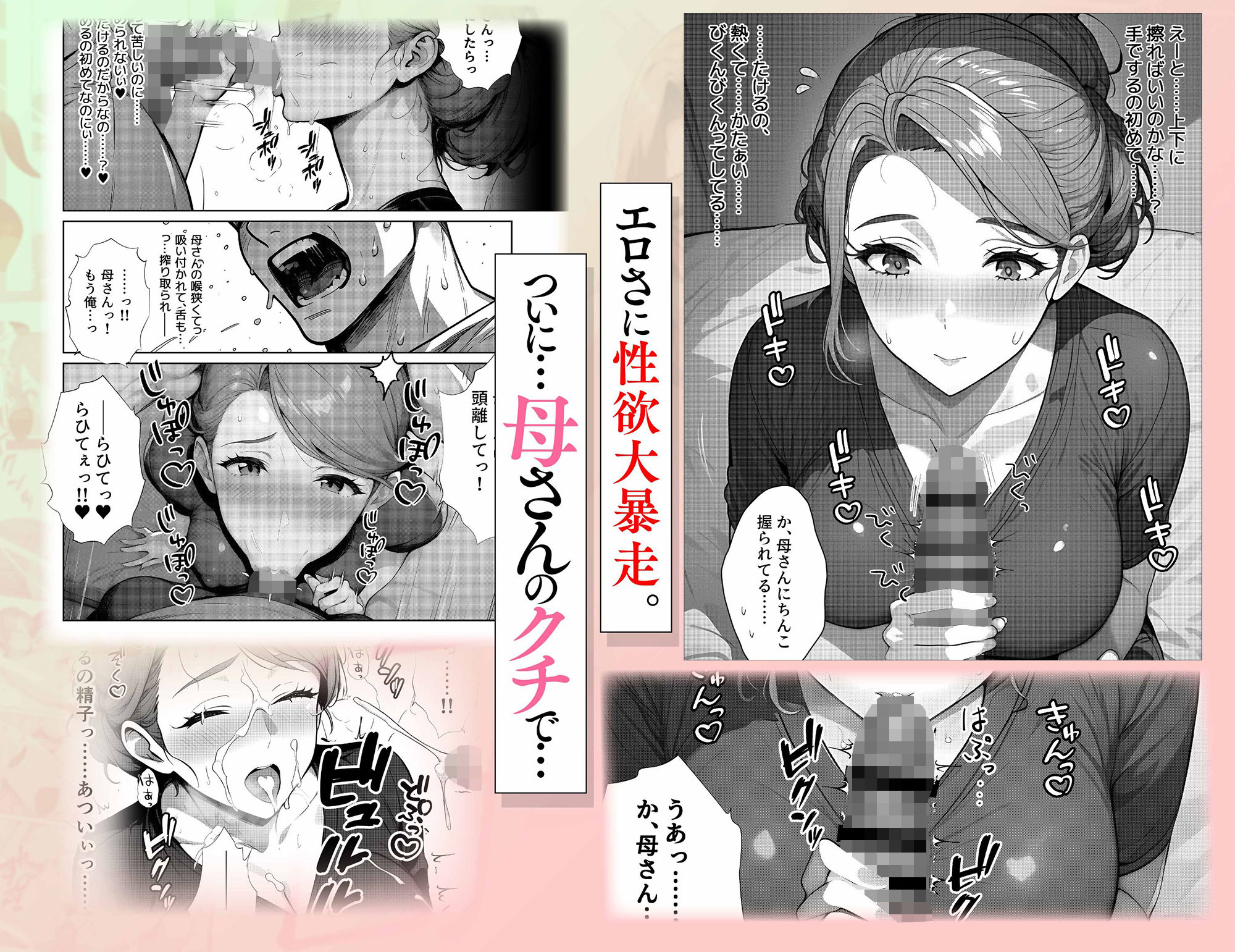 サンプル画像2:母カノ。(mamaya) [d_411432]