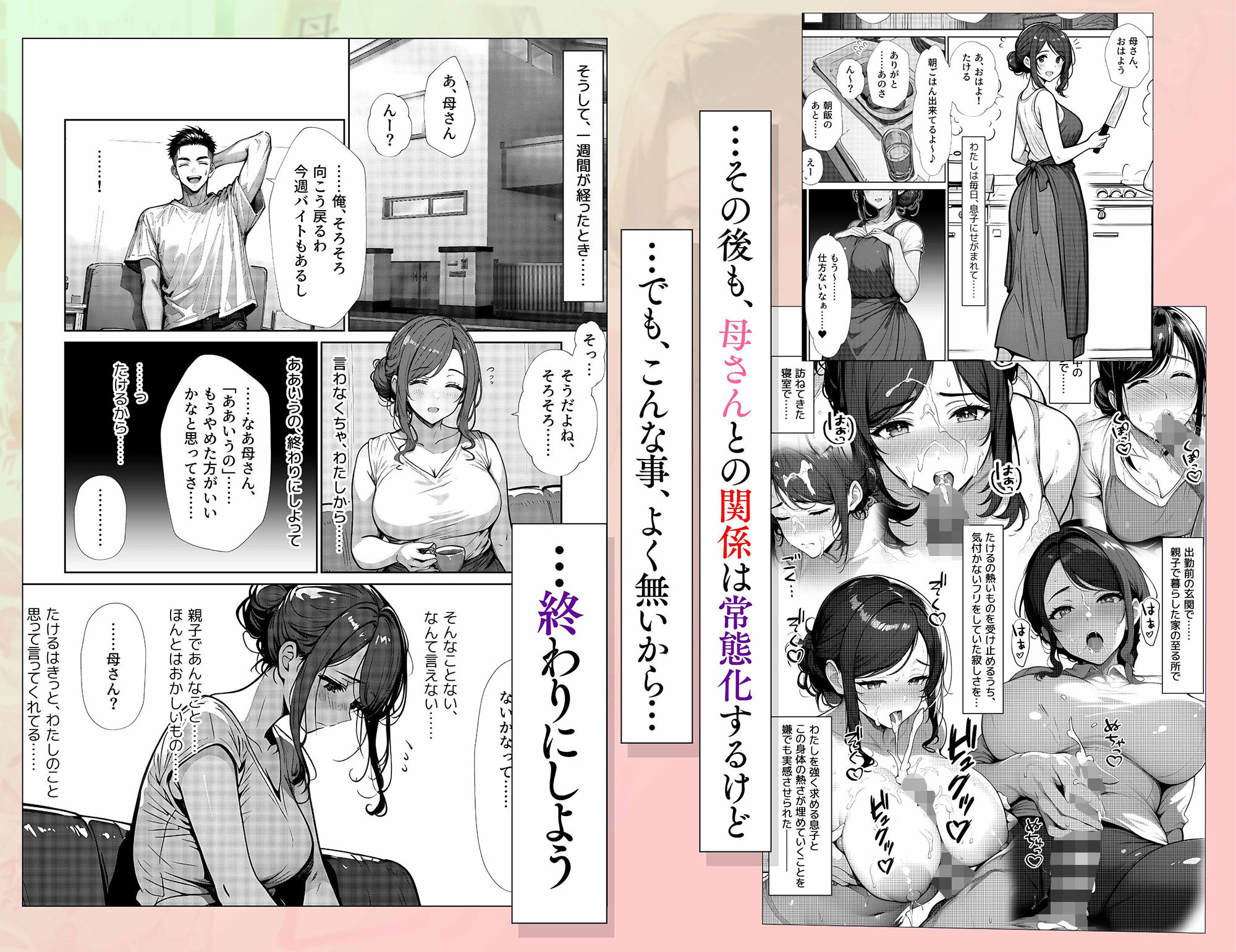 サンプル画像3:母カノ。(mamaya) [d_411432]