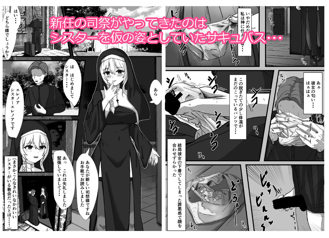 サンプル画像1:サキュバスシスターに気に入られたので孕ませ濃厚Hすることに(電脳デリュージョン) [d_411501]