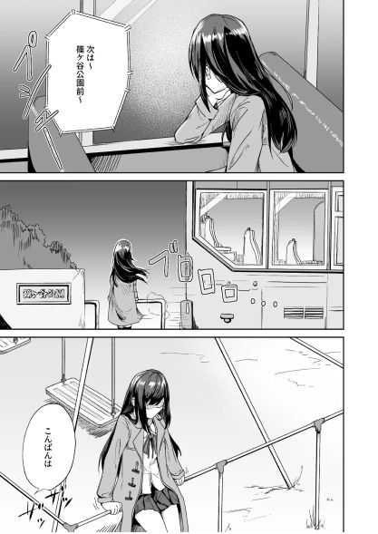 サンプル画像1:清楚な家出少女が無理やり犯●れ中出しされる話(まんちかん) [d_411551]