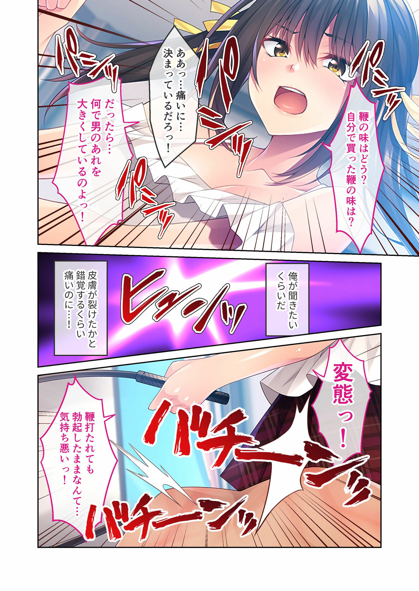 サンプル画像1:不仲な義妹とヒミツのSMえっち 〜ド変態お義兄ちゃんは私が調教してあげる♪〜 モザイクコミック総集編(どろっぷす！) [d_411602]