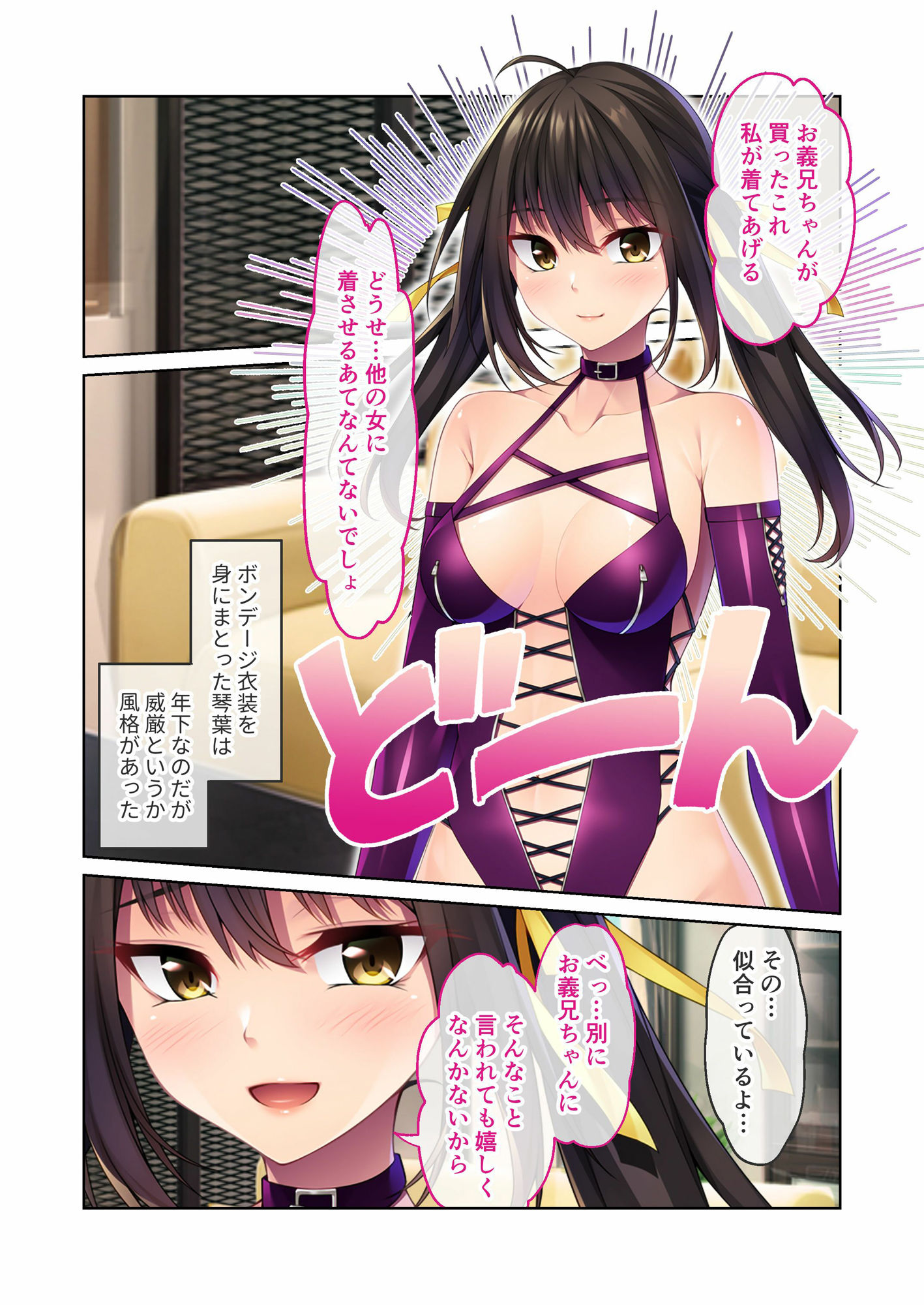 サンプル画像2:不仲な義妹とヒミツのSMえっち 〜ド変態お義兄ちゃんは私が調教してあげる♪〜 モザイクコミック総集編(どろっぷす！) [d_411602]