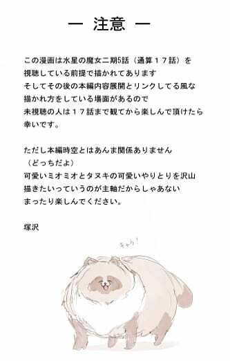 サンプル画像1:水星ってモフモフなのね(祭り幻想) [d_411604]