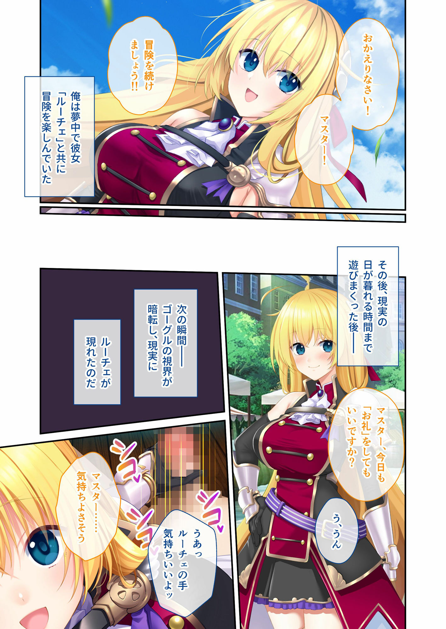 サンプル画像1:電愛カノジョ 〜サ終を過ぎてもきみといたい〜 モザイクコミック総集編(どろっぷす！) [d_411606]