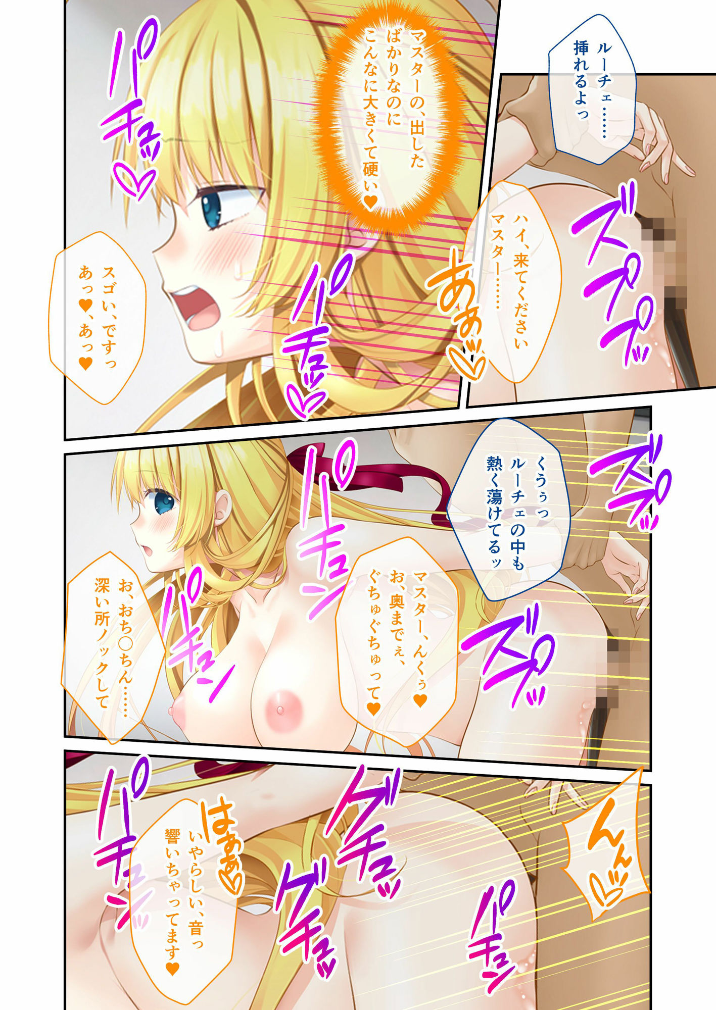 サンプル画像2:電愛カノジョ 〜サ終を過ぎてもきみといたい〜 モザイクコミック総集編(どろっぷす！) [d_411606]