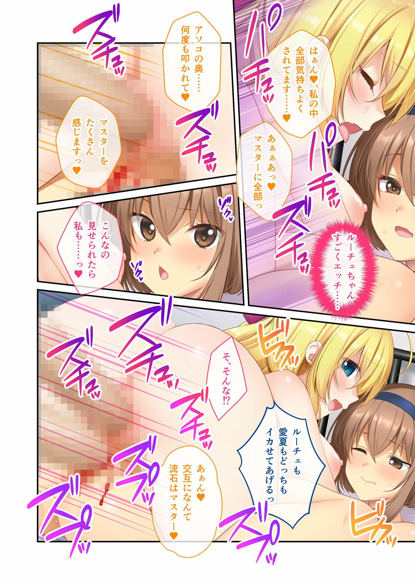 サンプル画像3:電愛カノジョ 〜サ終を過ぎてもきみといたい〜 モザイクコミック総集編(どろっぷす！) [d_411606]