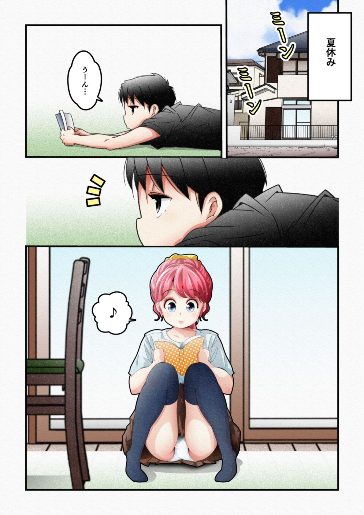 サンプル画像3:夏休みの自由研究(バピエスタ学園) [d_411615]