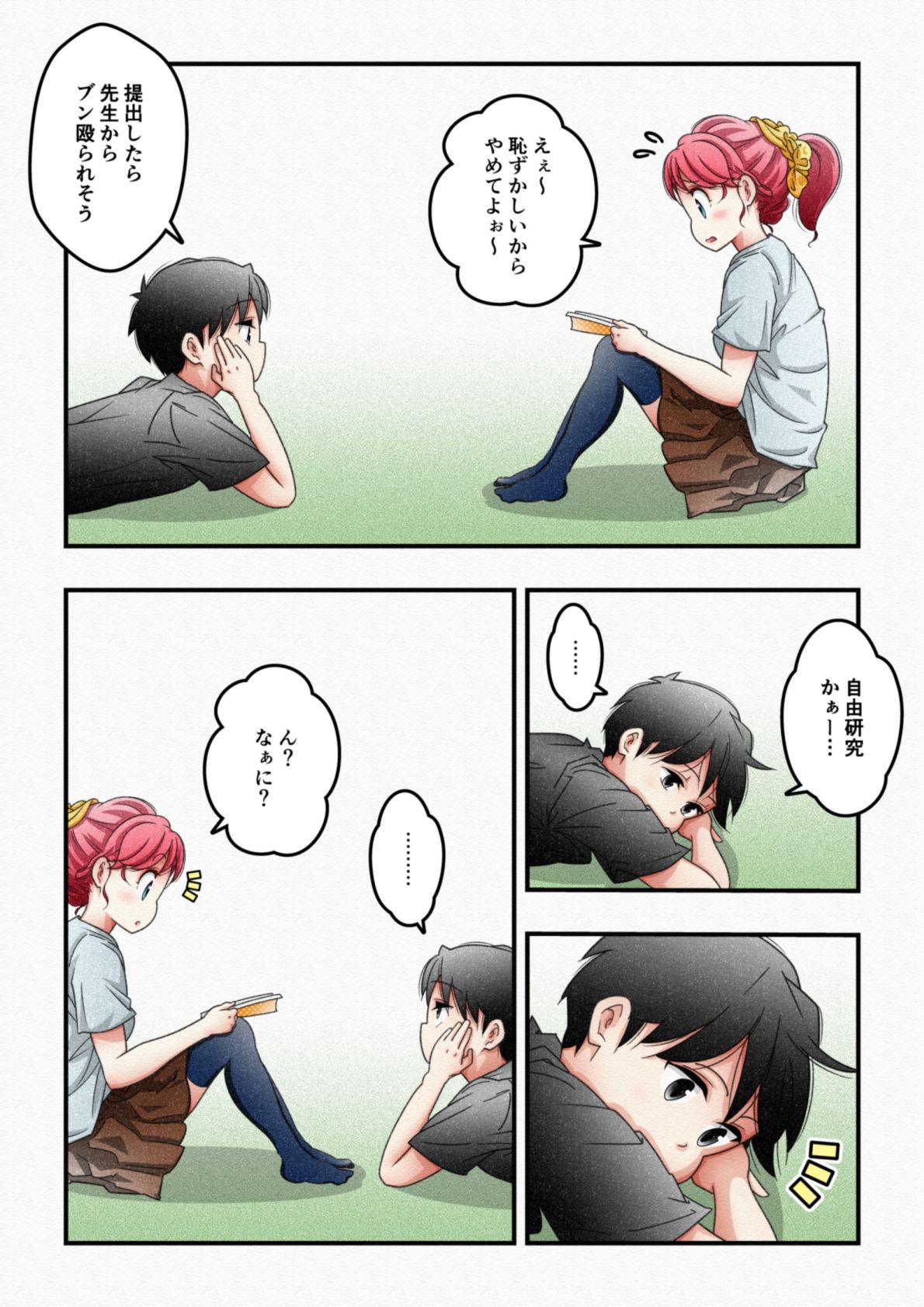 サンプル画像5:夏休みの自由研究(バピエスタ学園) [d_411615]