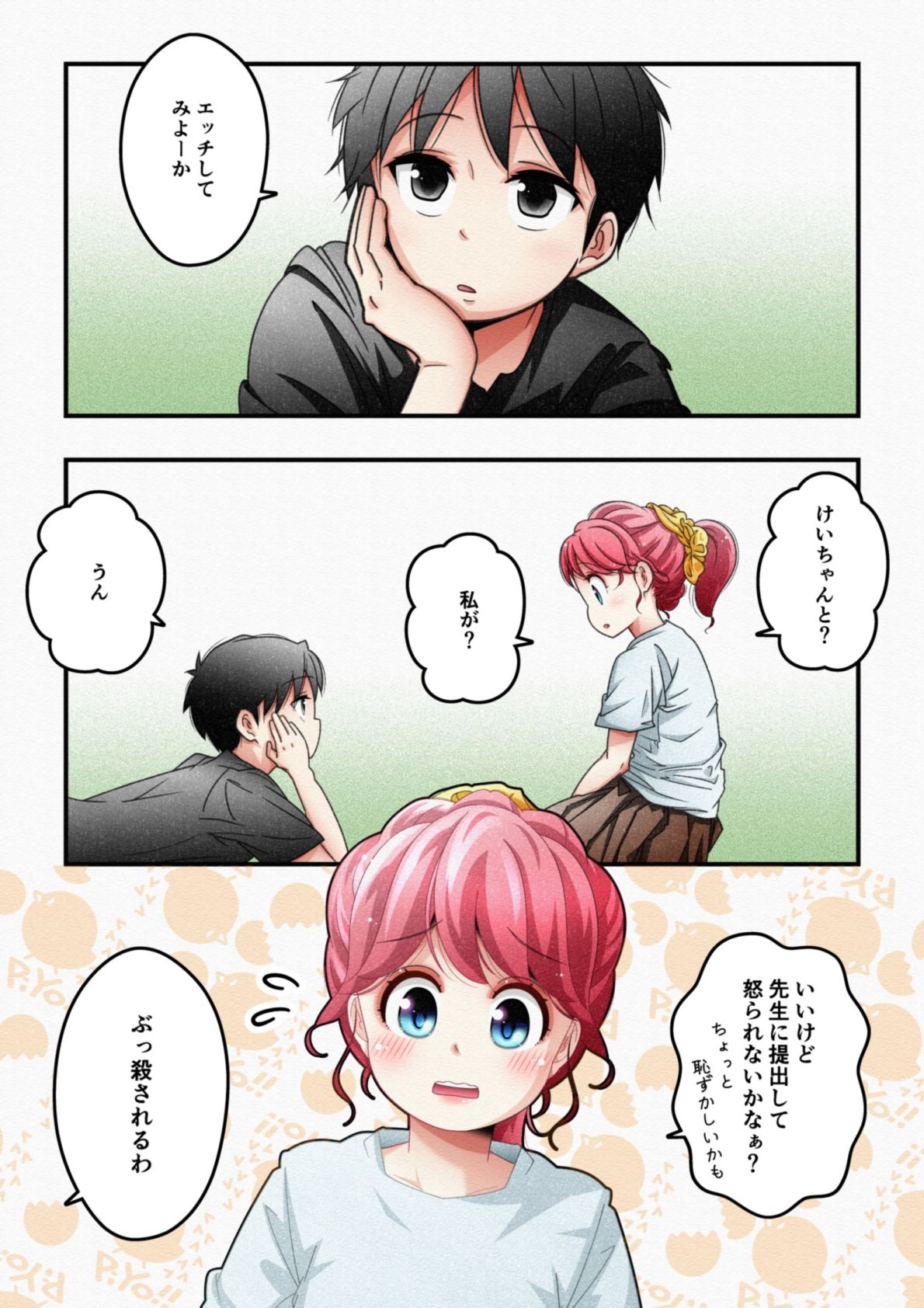 サンプル画像6:夏休みの自由研究(バピエスタ学園) [d_411615]