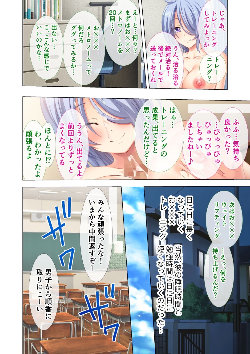 サンプル画像2:底なし性欲で中毒えっち 〜頭からっぽでハメイキます！〜【超合本シリーズ】(どろっぷす！) [d_411620]