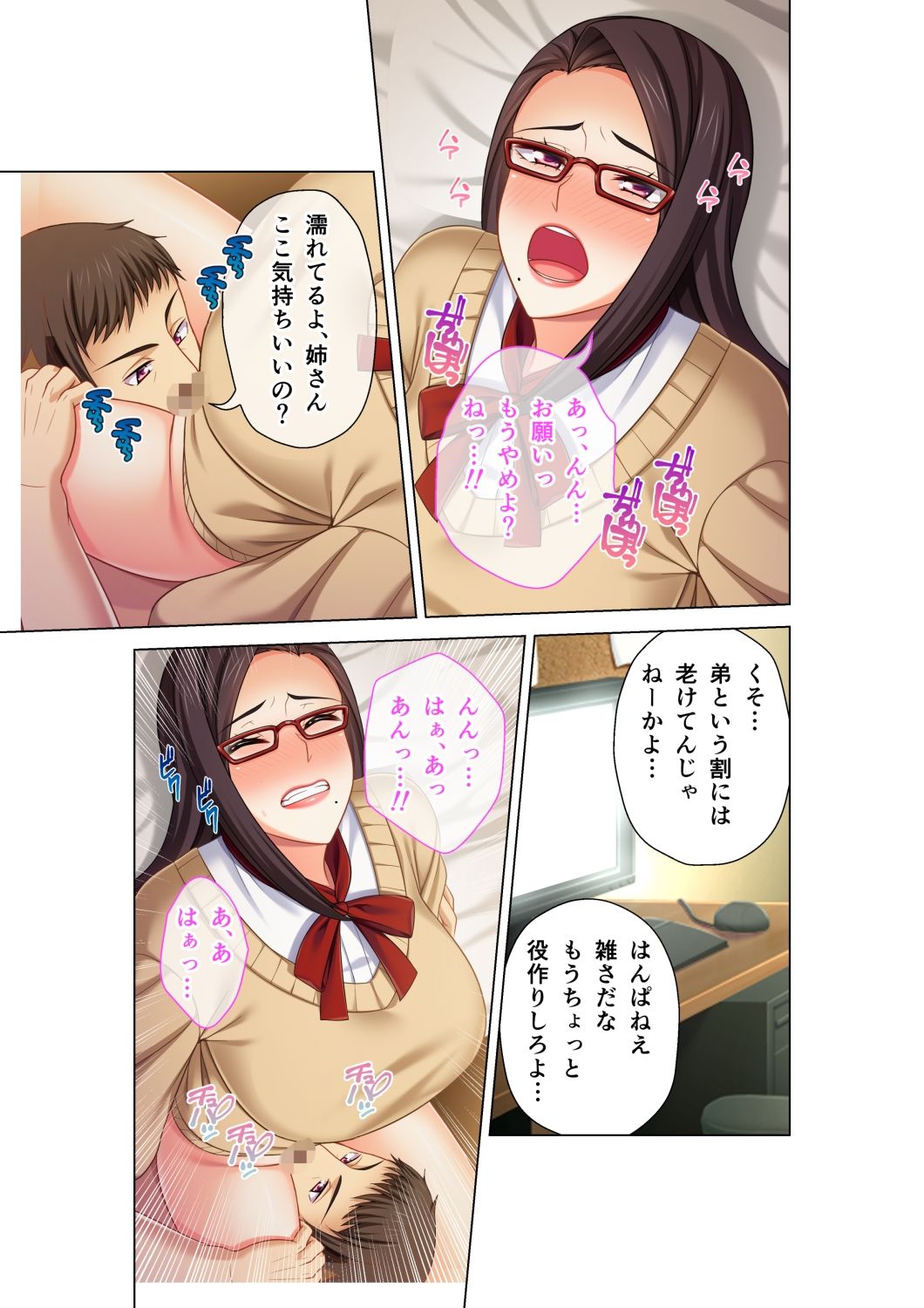 サンプル画像5:底なし性欲で中毒えっち 〜頭からっぽでハメイキます！〜【超合本シリーズ】(どろっぷす！) [d_411620]