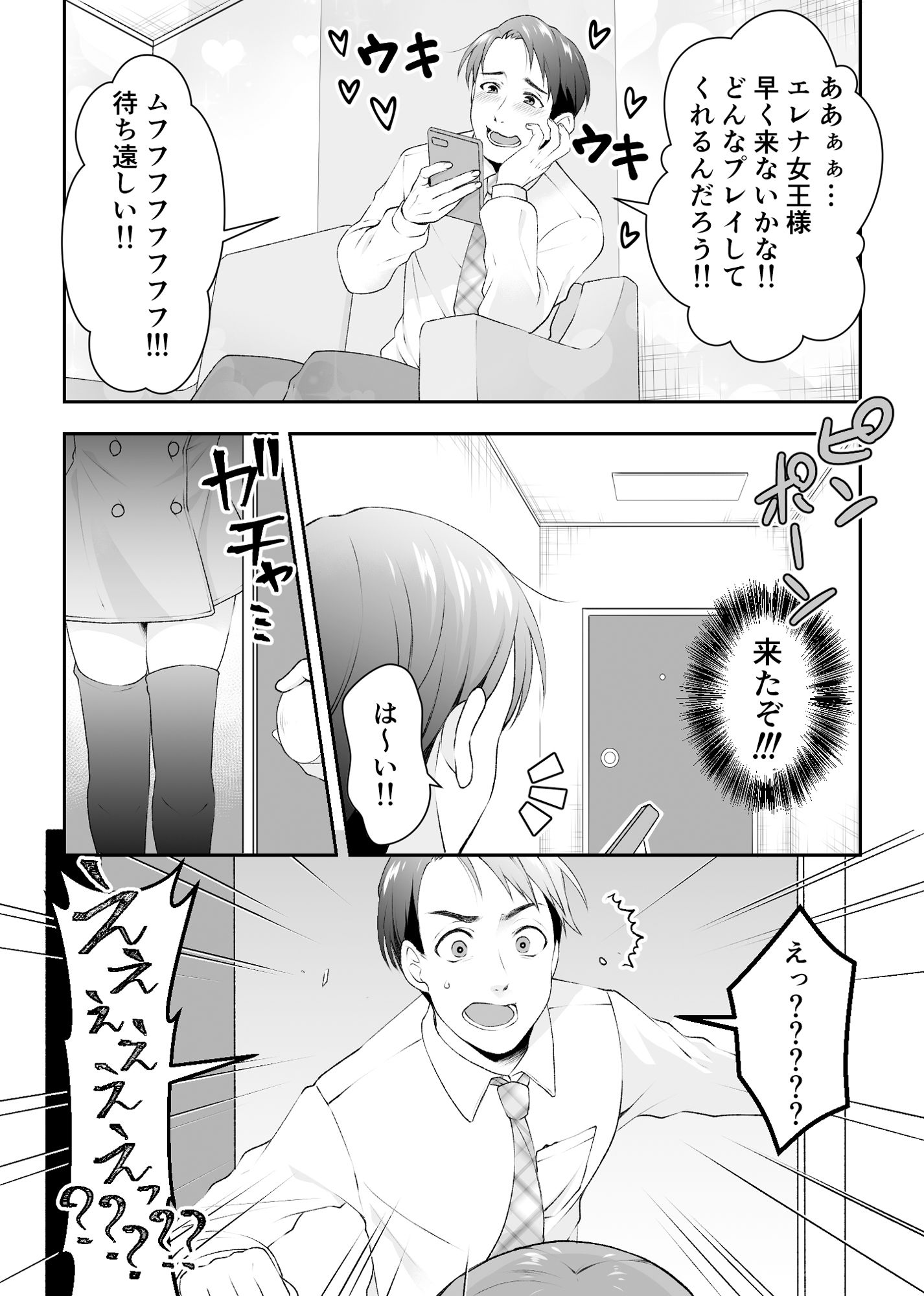 サンプル画像3:SM倶楽部で出会った女王様はかつての同級生だった！！(北斗七星) [d_411626]