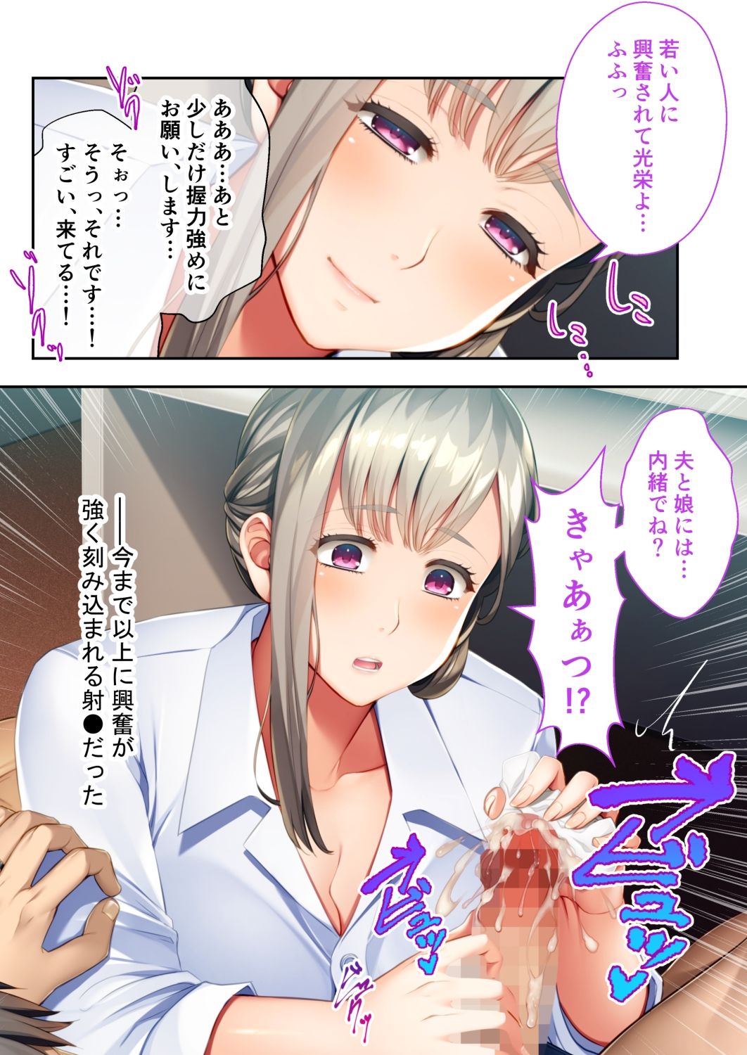 サンプル画像6:抵抗したら無様イキ流出！？ 〜弱み握って言いなり服従〜【超合本シリーズ】(どろっぷす！) [d_411629]