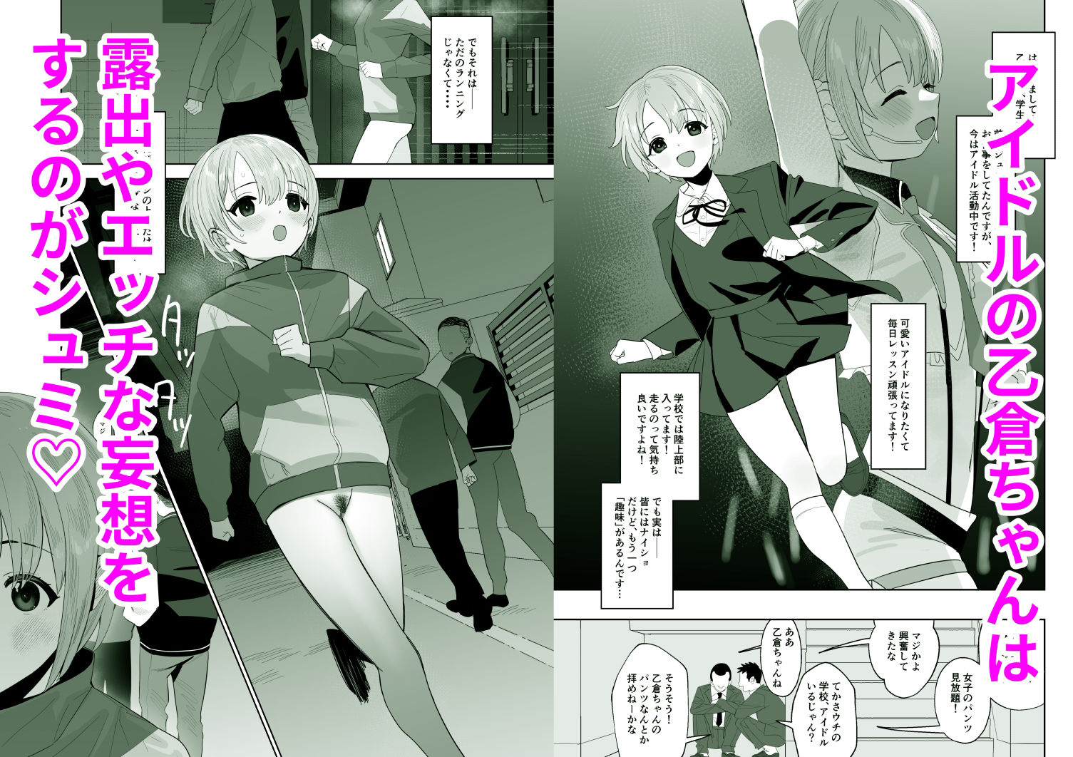 サンプル画像1:乙倉ちゃんの、イケないシュミ(マーマイケア（豚じまん）) [d_411631]