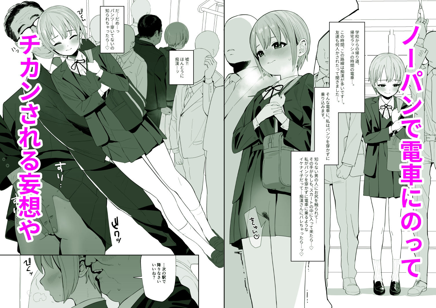 サンプル画像2:乙倉ちゃんの、イケないシュミ(マーマイケア（豚じまん）) [d_411631]