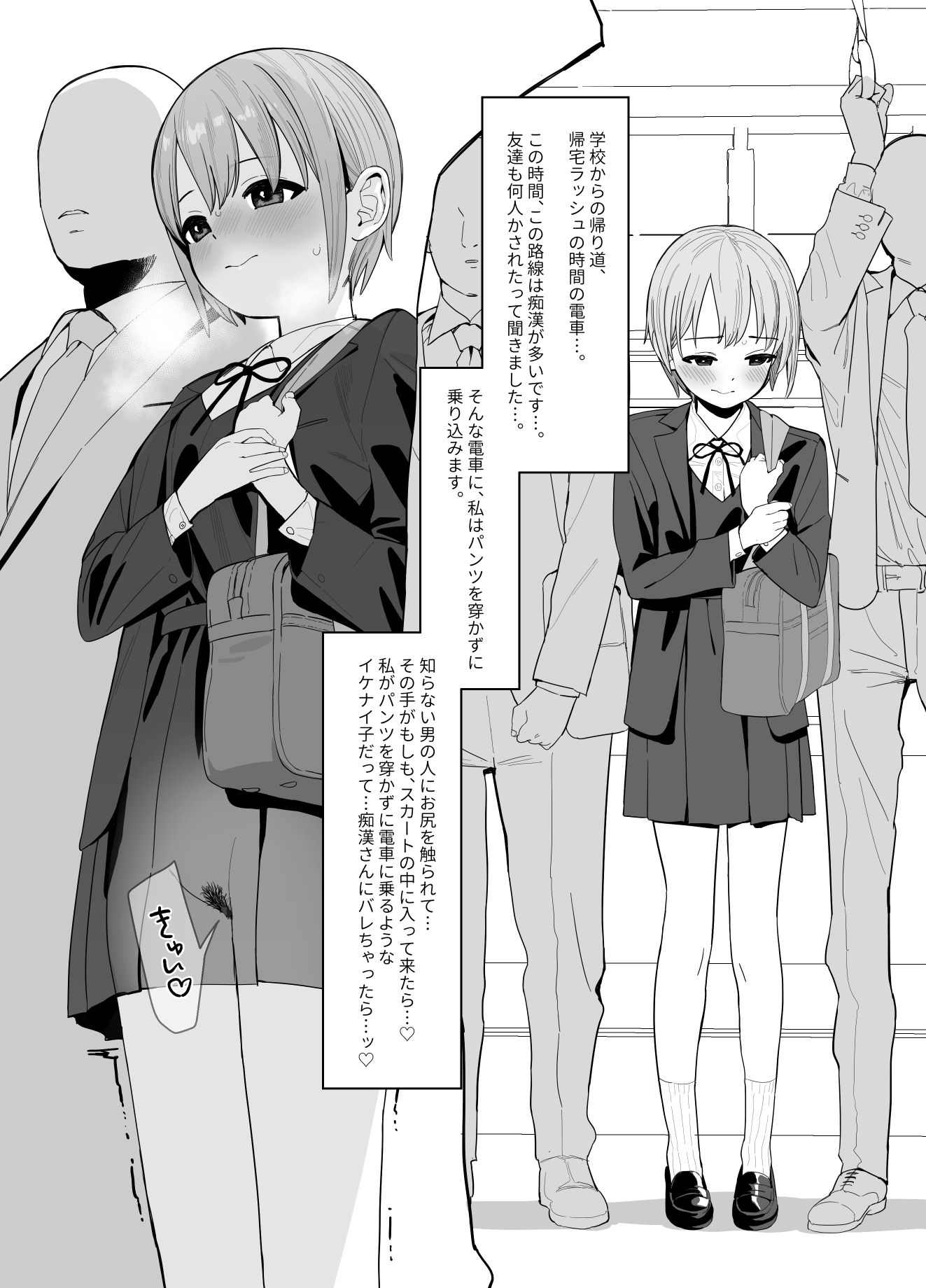 サンプル画像6:乙倉ちゃんの、イケないシュミ(マーマイケア（豚じまん）) [d_411631]