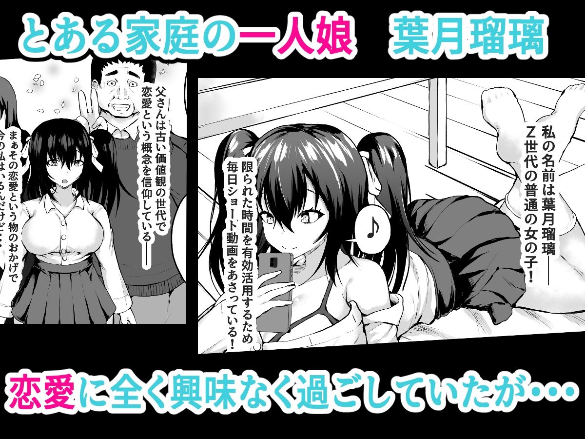 サンプル画像1:父娘性教育！ 〜父親から教わるセックステクニック〜(量子工房（HADRON9）) [d_411651]